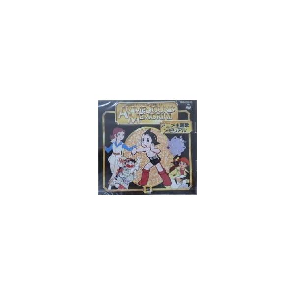 コロムビア・オリジナル原盤によるアニメ主題歌メモリアル５ 中古アニメCD