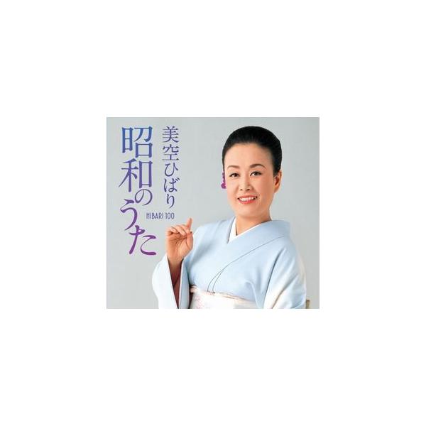 歌謡曲・演歌CD 美空ひばり / 昭和のうた HIBARI 100 歌謡曲・演歌CD 美空ひばり / 昭和のうた HIBARI 100