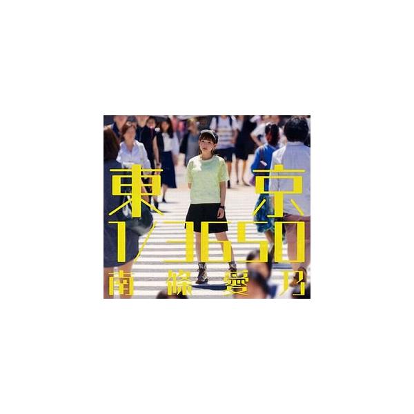 南條愛乃 / 東京 1 / 3650 初回 CD+DVD 中古声優系CD