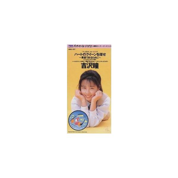 アイドル CD シングル　10枚　中古 90年代ヒット曲 CDシングル10枚セット 8cmシングル/8インチ