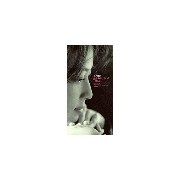名探偵コナン 運命のルーレット廻して /ZARD （中古アニメCDシングル）