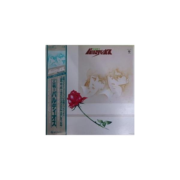 宇宙戦士バルディオス（中古アニメLPレコード）