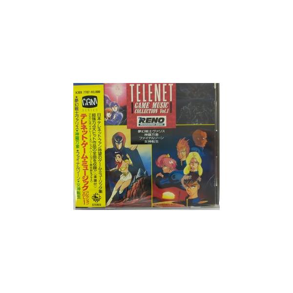 テレネットゲームミュージックコレクション Vol.1 中古ゲーム音楽 