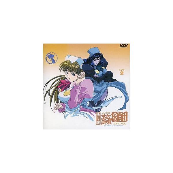 快傑蒸気探偵団 CASE2 中古アニメDVD