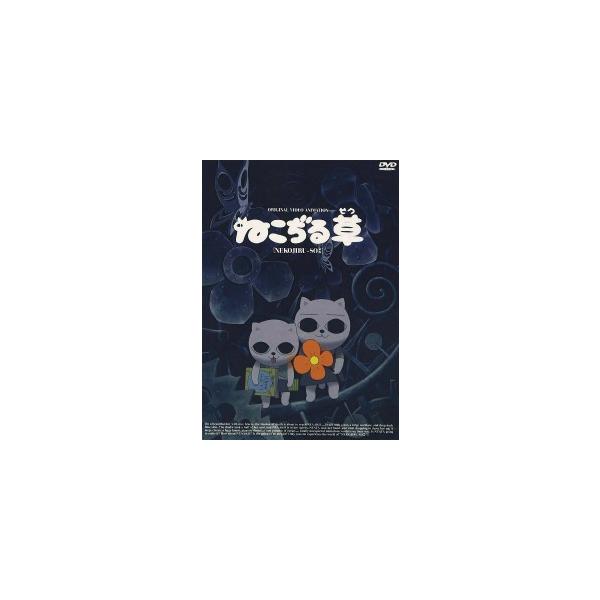 ねこぢる草 中古アニメDVD