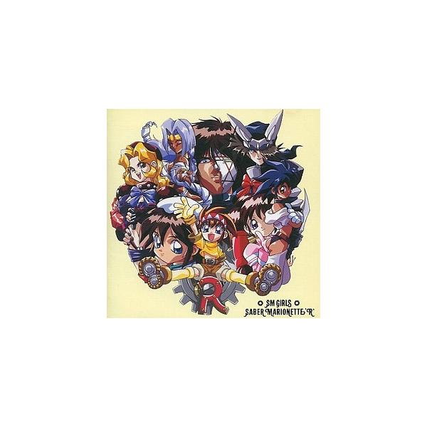 SMガールズセイバーマリオネットR / 抱きしめてLoven'you 中古アニメCD