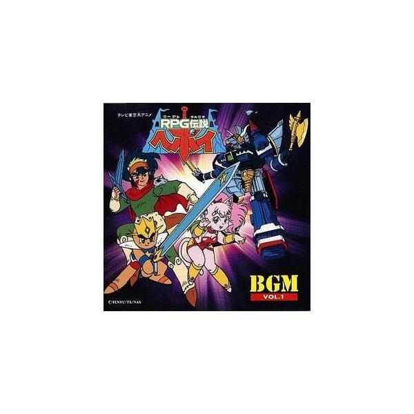 RPG伝説ヘポイ/BGM VOL.1（中古アニメCD）