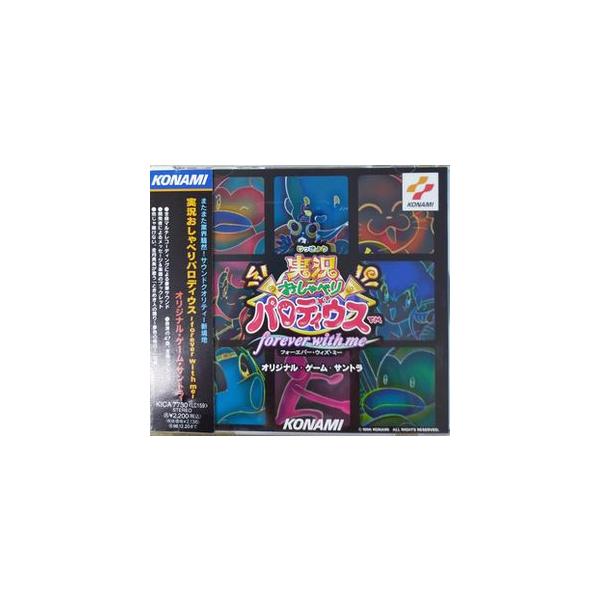 実況おしゃべりパロディウス〜forever with me〜オリジナル・ゲーム