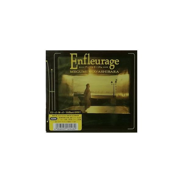 林原めぐみ / Enfleurage~アンフルラージュ 初回 中古声優CD