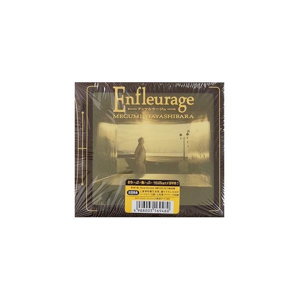 林原めぐみ Enfleurage 通常 中古声優CD