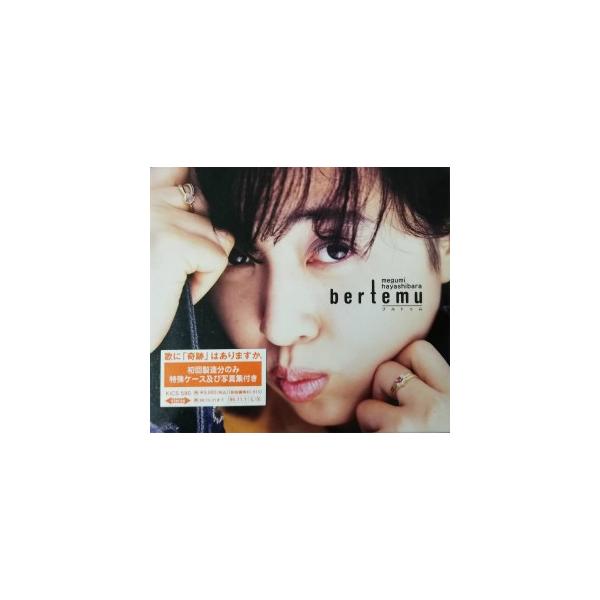 林原めぐみ / bertemu（初回）中古声優CD