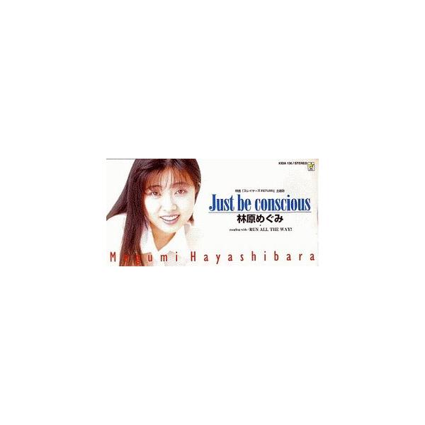 スレイヤーズRETURN Just be conscious /林原めぐみ （中古アニメCDシングル）