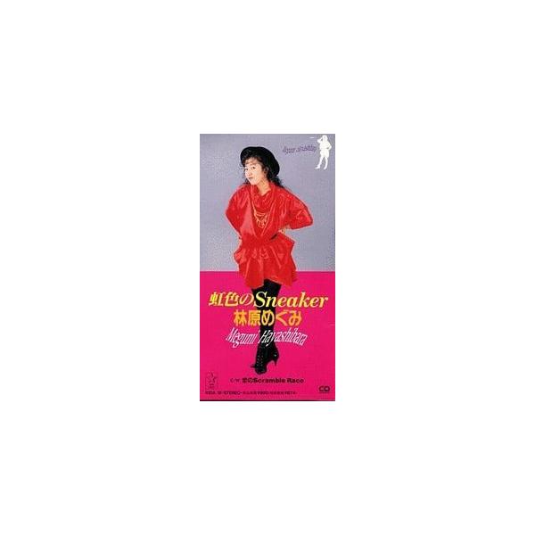 林原めぐみ 虹色のSneaker (中古声優CDシングル)