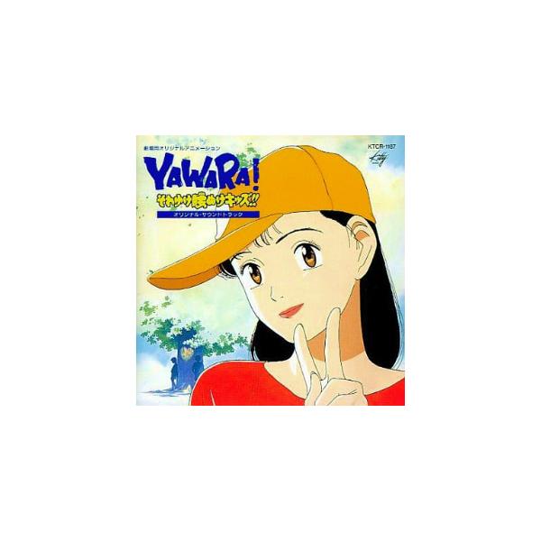 アニメ YAWARA YAWARA! Opening 1 Upscaled 1440p | ANIMEVIDEO V3 HD - YouTube