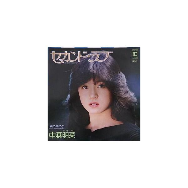 中森明菜/セカンド・ラブ（中古アイドルEPレコード） : 音吉プレミアム