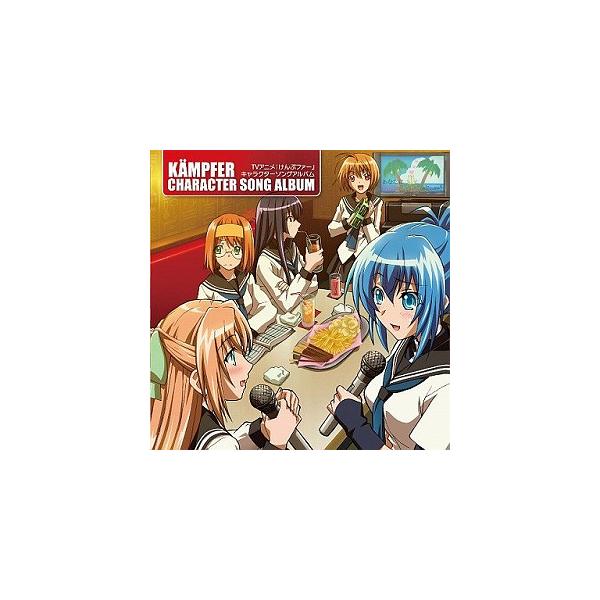 けんぷファー / キャラクターソングアルバム 中古アニメCD