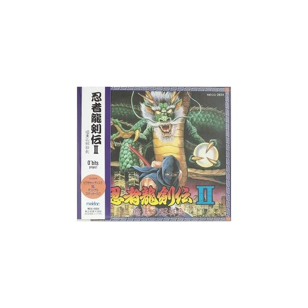 忍者龍剣伝II 暗黒の邪神剣 中古ゲーム音楽CD