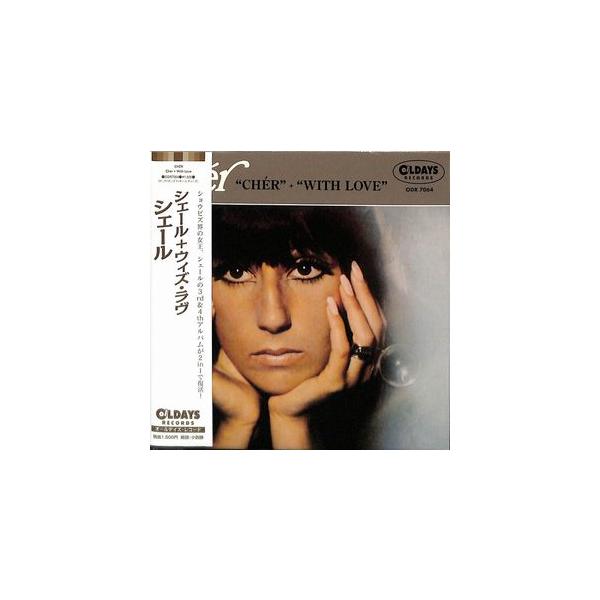 シェール シェール+ウィズ・ラヴ 紙ジャケ 中古洋楽CD : 音吉