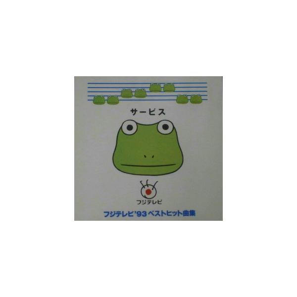 ディスク多少キズ(B)・解説あり・帯あり