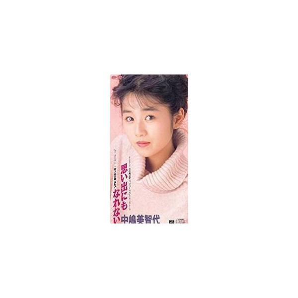 花の魔法使いマリーベル 思い出にもなれない /中嶋美智代（中古アニメＣＤシングル）