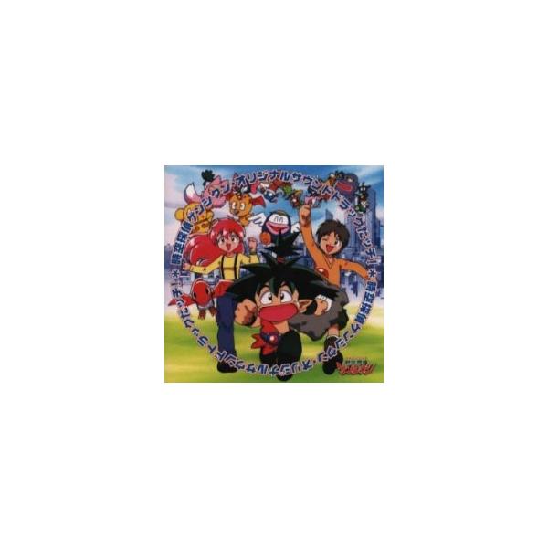 時空探偵ゲンシクン / オリジナル・サウンドトラックだっチ! 中古邦楽CD