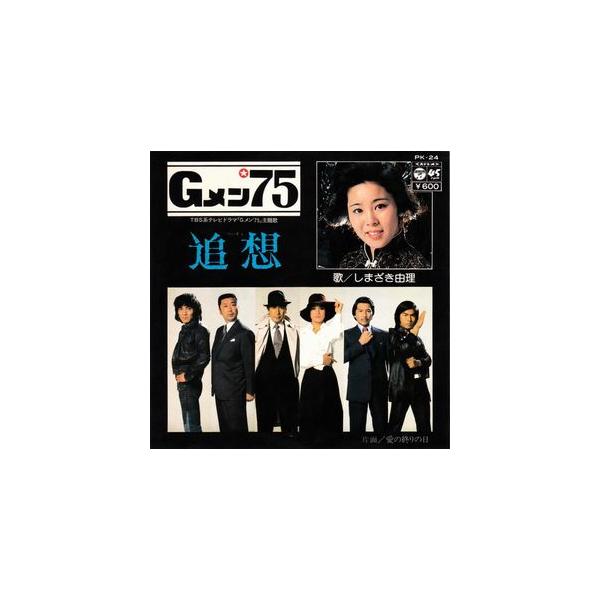 盤:A-　ジャケット:Bレコード盤　A-:軽いキズ　B:深くはないが多少キズあり　B-:キズ多め　C:状態悪い、ノイズありレコードジャケット　A-:若干のシミ、シワ　B:多少目立つシミ、シワ　B-:シミ・汚れが多い