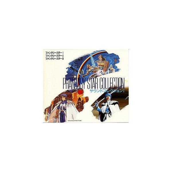 ファンタシースターコレクション / サウンドコレクション1 （解説修正 