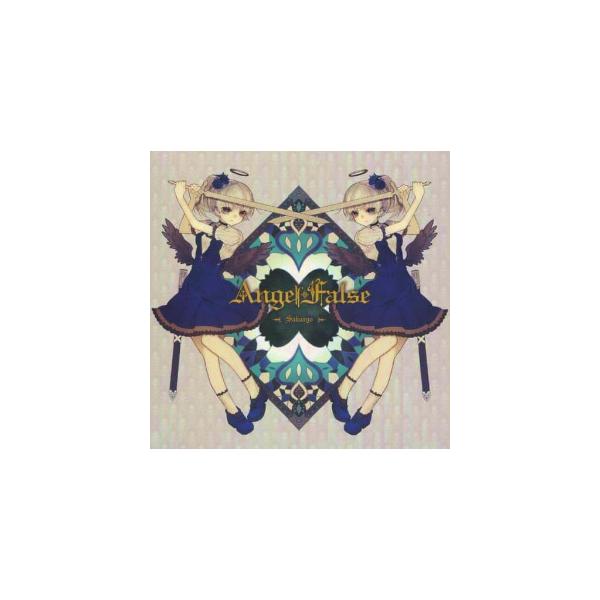 sakuzyo / Angel False 中古同人CD : 音吉プレミアム - 通販 - Yahoo 