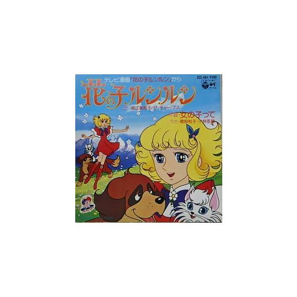 花の子ルンルン　EPレコード 花の子ルンルン 闘将ダイモス EPレコード - メルカリ