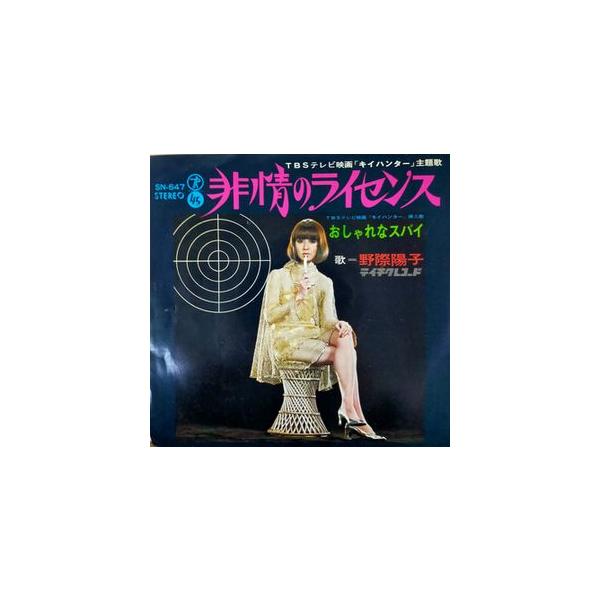 盤:B　ジャケット:B（裏シミ） レコード盤　A-:軽いキズ　B+:数か所のすりキズ　B:深くはないが目立つキズあり　B-:キズ多め、深めのキズ　C:状態悪い、ノイズありレコードジャケット　A-:若干のシミ、シワ　B:多少目立つシミ、シワ　...