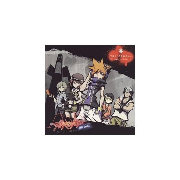 【中古】［CD］すばらしきこのせかい Crossover~Tribute すばらしきこのせかい Crossover〜Tribute 中古ゲーム音楽CD : 音吉