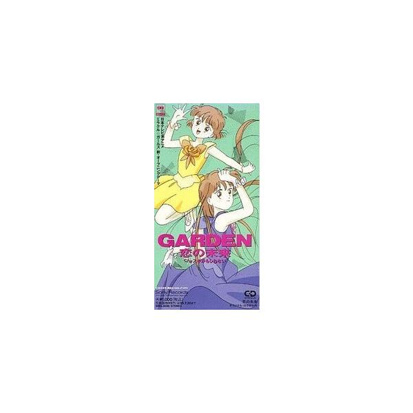 ミラクルガールズ 恋の未来 /GARDEN （中古アニメCDシングル）