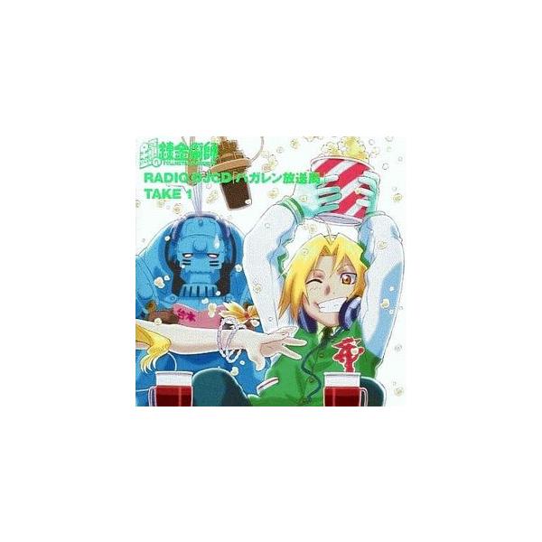 鋼の錬金術師 DJCD ハガレン放送局1（中古アニメCD） : 音吉