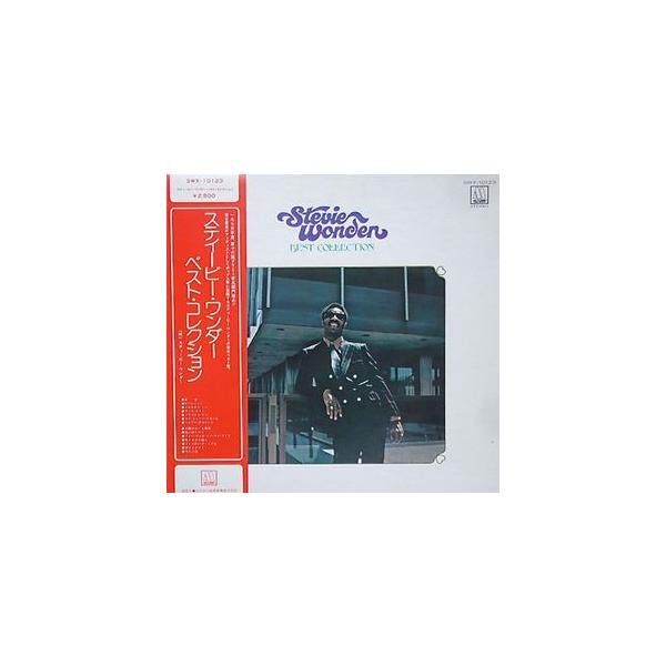 スティービー・ワンダー ベスト・コレクション SWX-10123 中古洋楽LP