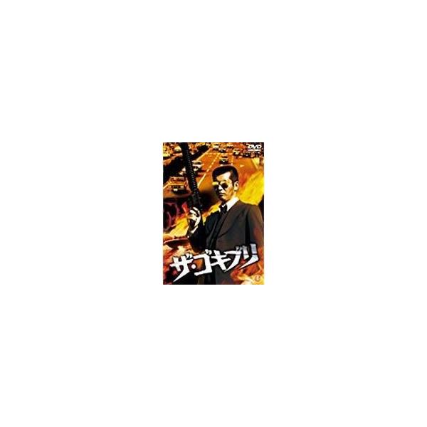 映画 ザ・ゴキブリ 中古邦画DVD