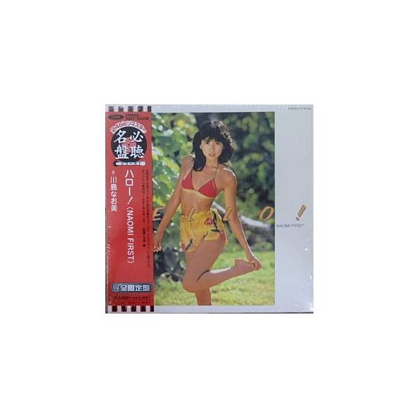 川島なお美 ハロー!(NAOMI FIRST) 紙ジャケ 中古アイドルCD : 音吉