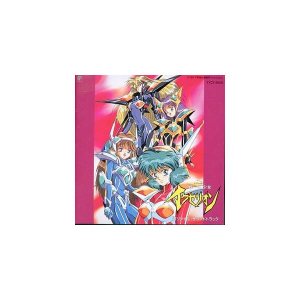 戦ー少女イクセリオン オリジナル・サウンド・トラック 中古アニメCD