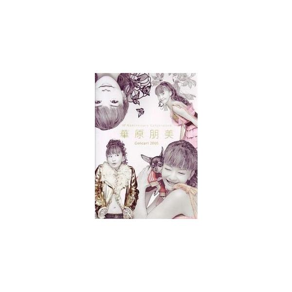 華原朋美 10th Anniversary Celebration 華原朋美 Concert 2005（中古邦楽DVD）