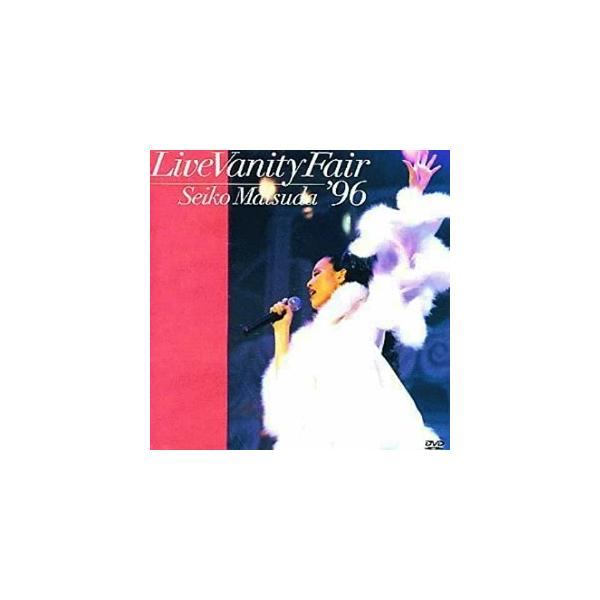 松田聖子 / Live Vanity Fair ’96 中古邦楽DVD