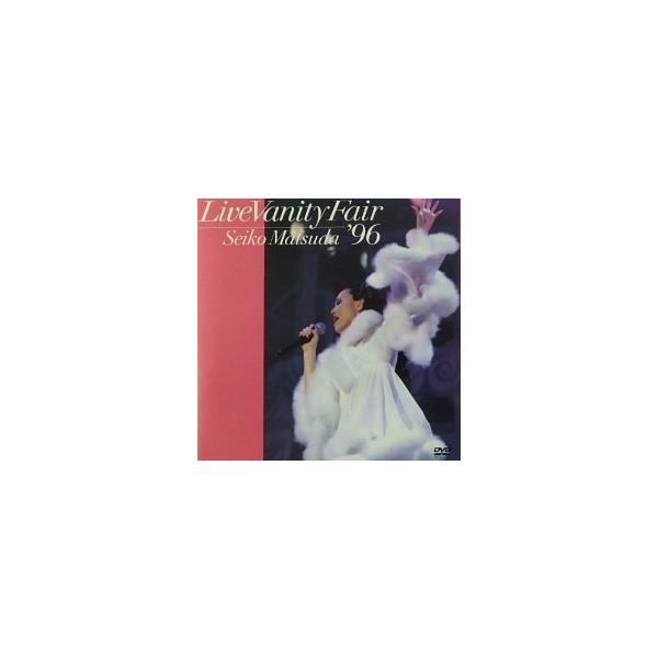 松田聖子 / Live Vanity Fair ’96 中古邦楽DVD