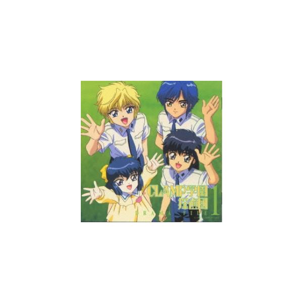CLAMP学園探偵団 DRAMA FILE 1 中古アニメCD : 音吉プレミアム CLAMP学園探偵団 DRAMA FILE 1 中古アニメCD : 音吉プレミアム
