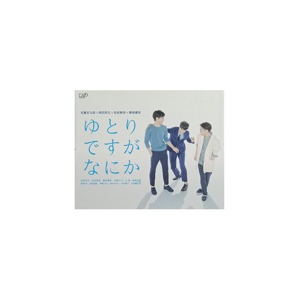 ゆとりですがなにか DVD-BOX : 音吉プレミアム - 通販 - Yahoo