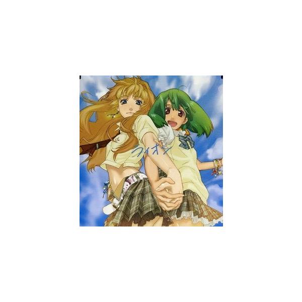 マクロスF OP曲 / ライオン May’n/中島愛 中古アニメCD