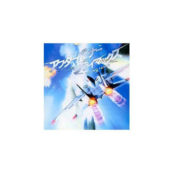 アフターバーナー クライマックス / サウンドトラック 中古ゲーム音楽CD