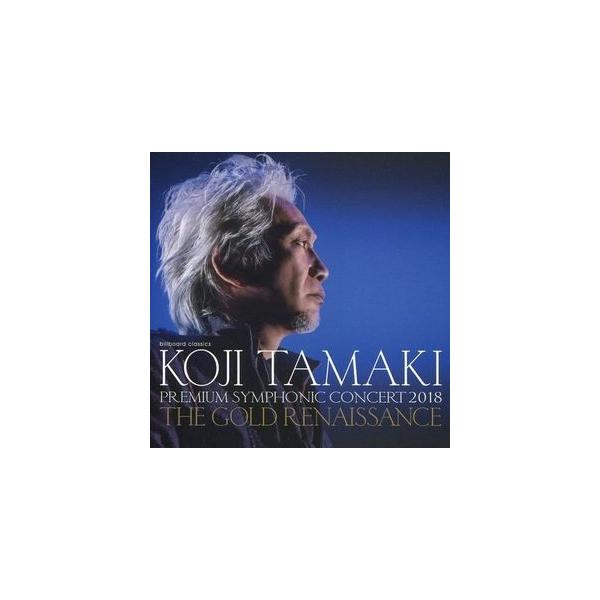 玉置浩二 / KOJI TAMAKI PREMIUM SYMPHONIC CONCERT 2018 -THE GOLD