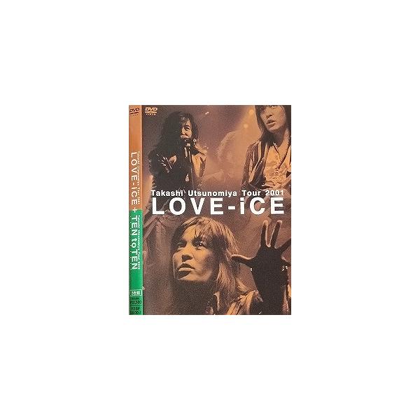 宇都宮隆 DVD 3枚セット LOVE-ICE 、TENtoTEN、Wantok 宇都宮隆 / LOVE-ICE+TEN to TEN 中古邦楽DVD : 音吉プレミアム - 通販
