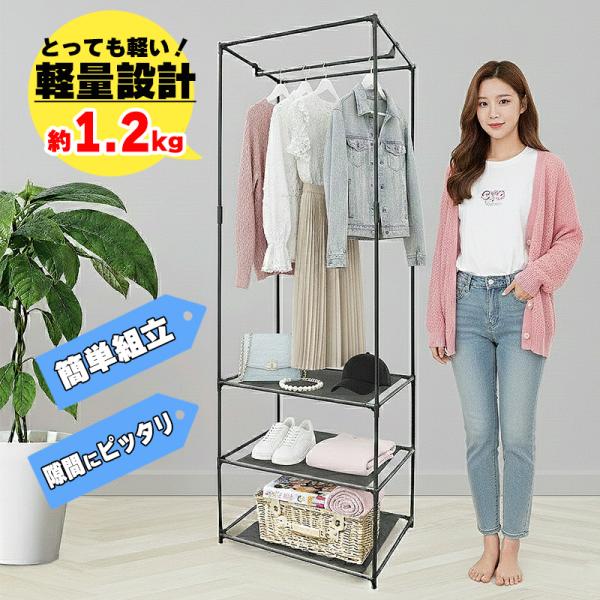 ハンガーラック スリム おしゃれ 3段 幅56 奥行42 高さ160cm 棚 洋服
