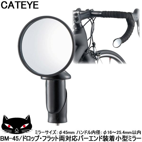 CATEYE キャットアイ BM45 バーエンドミラー 自転車の九蔵 ミラー 自転車