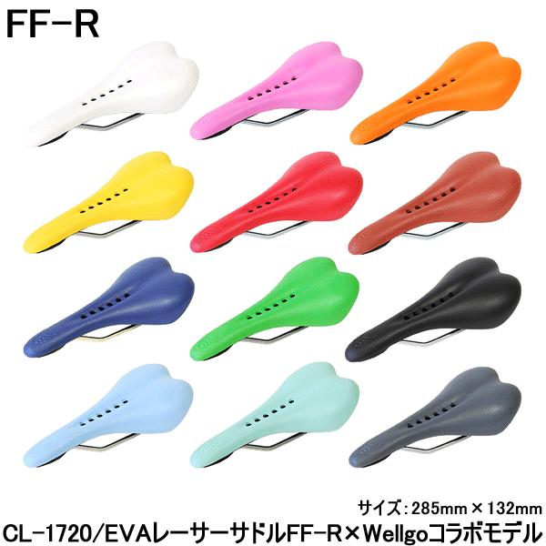 メーカー FF-R商品名 EVA レーサーサドル(自転車パーツ)型番 CL-1720材質 EVAサイズ（約） 285×132mm重量（約） 290g主な特徴 ・NEWカラー「ライムグリーン」・「パープル」を追加しました！ ・「EVA」を採用...