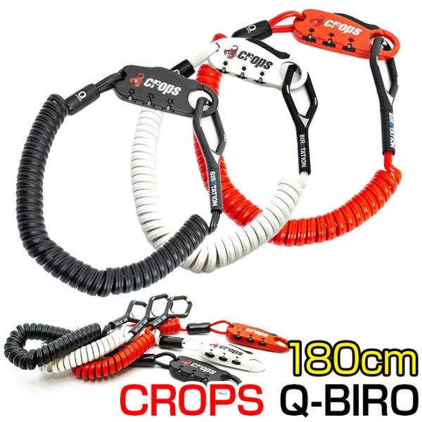 y[֑z ] bN C[ RC _C y y 180cm 1800mm `L _uC[P[u Q BIRO NbvX crops CP-SPD04